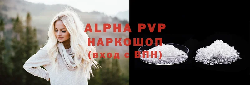 Alfa_PVP Соль  Балахна 